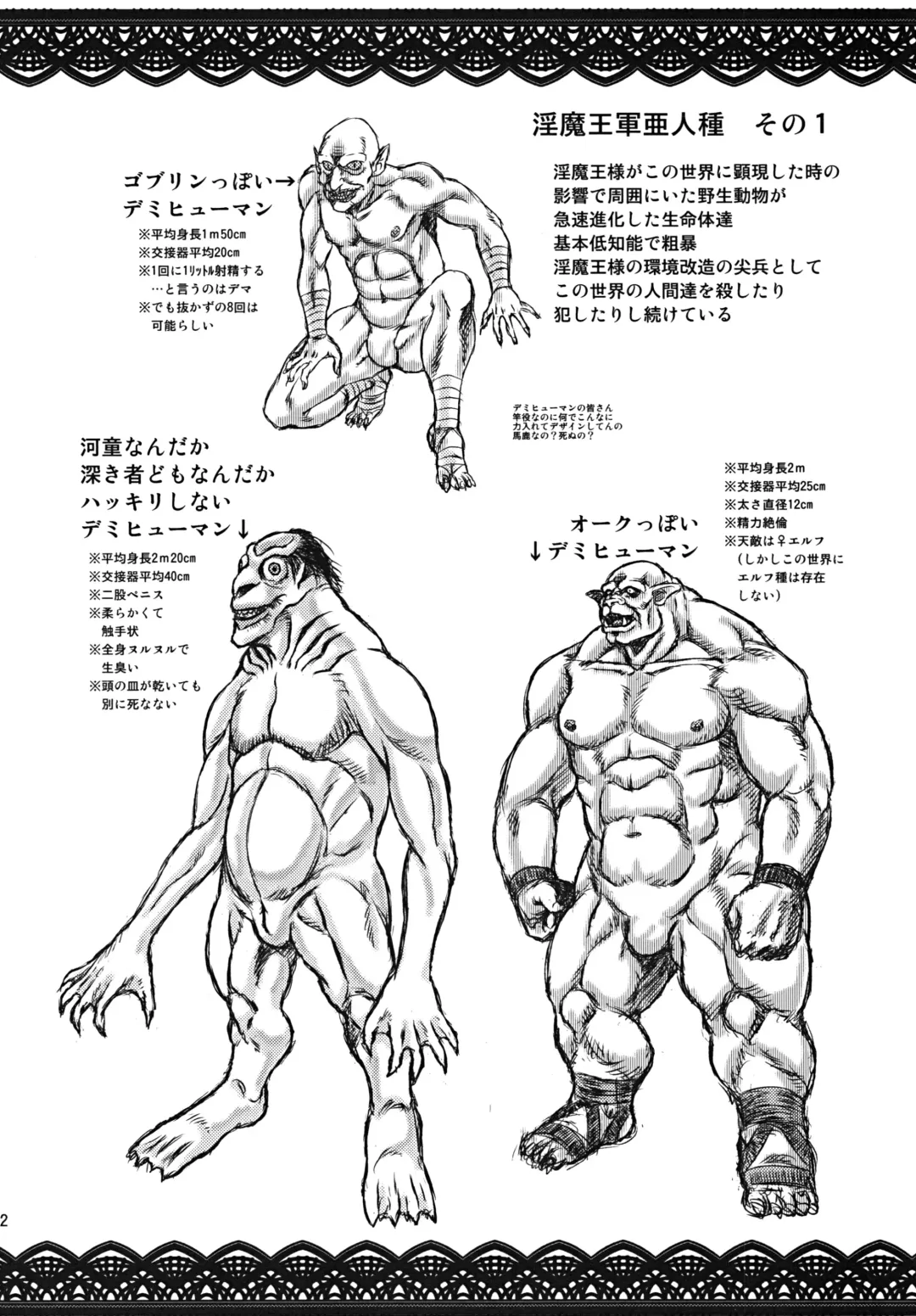 [Makita Aoi] 戦闘尼僧の淫靡な冒険記【お試し版】 Fhentai - Page 12