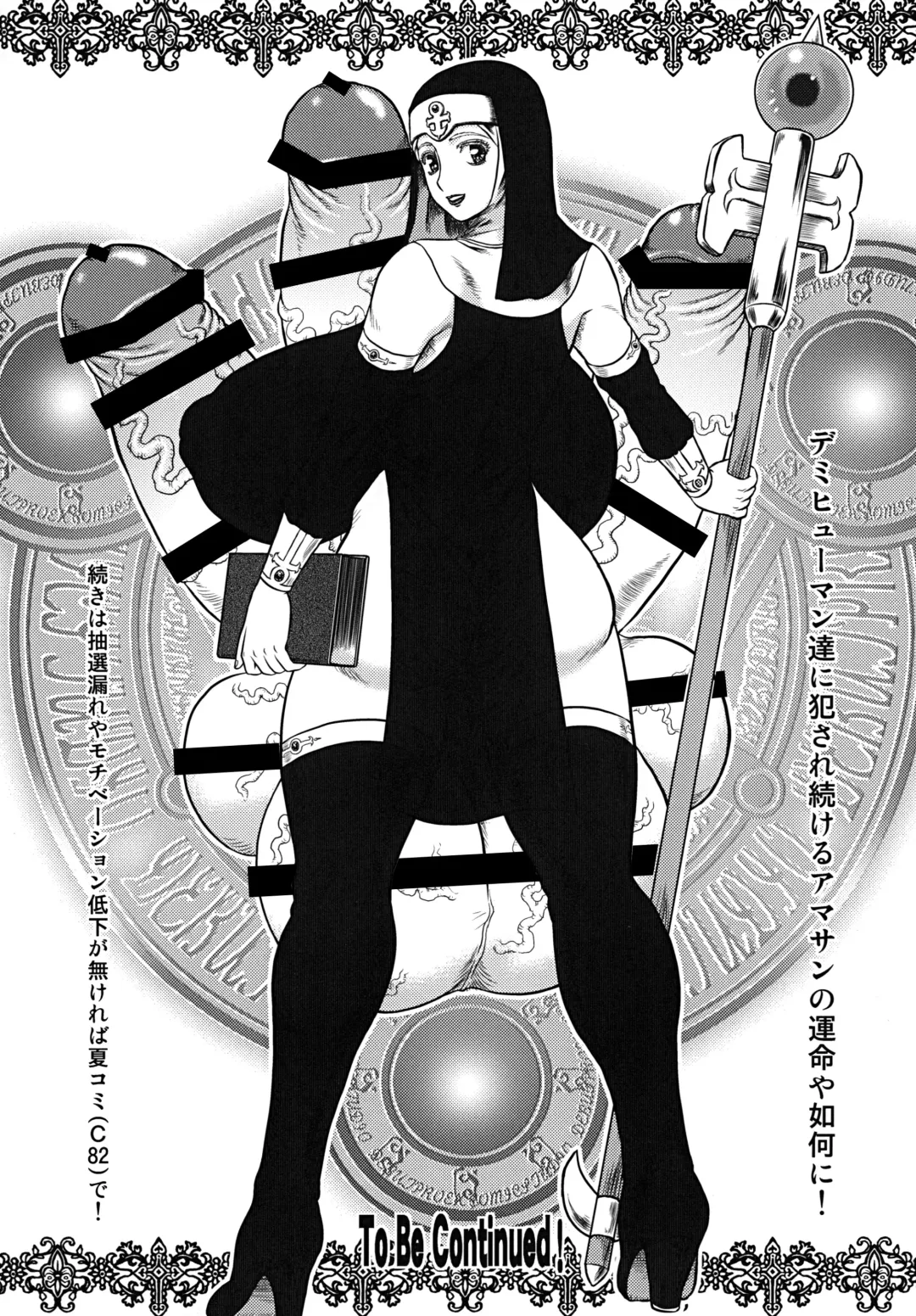 [Makita Aoi] 戦闘尼僧の淫靡な冒険記【お試し版】 Fhentai - Page 7