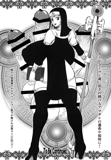 [Makita Aoi] 戦闘尼僧の淫靡な冒険記【お試し版】 Fhentai - Page 7