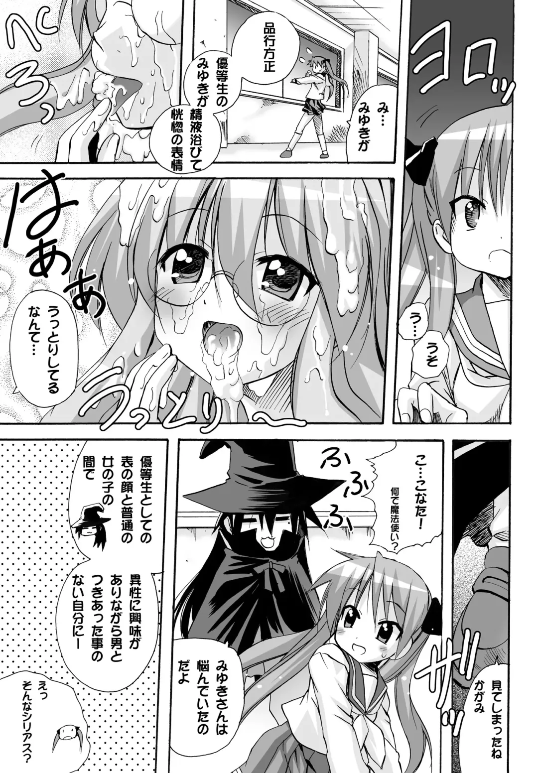 [Tamposa] Kagamin no Cheer-Cos de Naka ni Dashitemo Iidesuka Fhentai - Page 10
