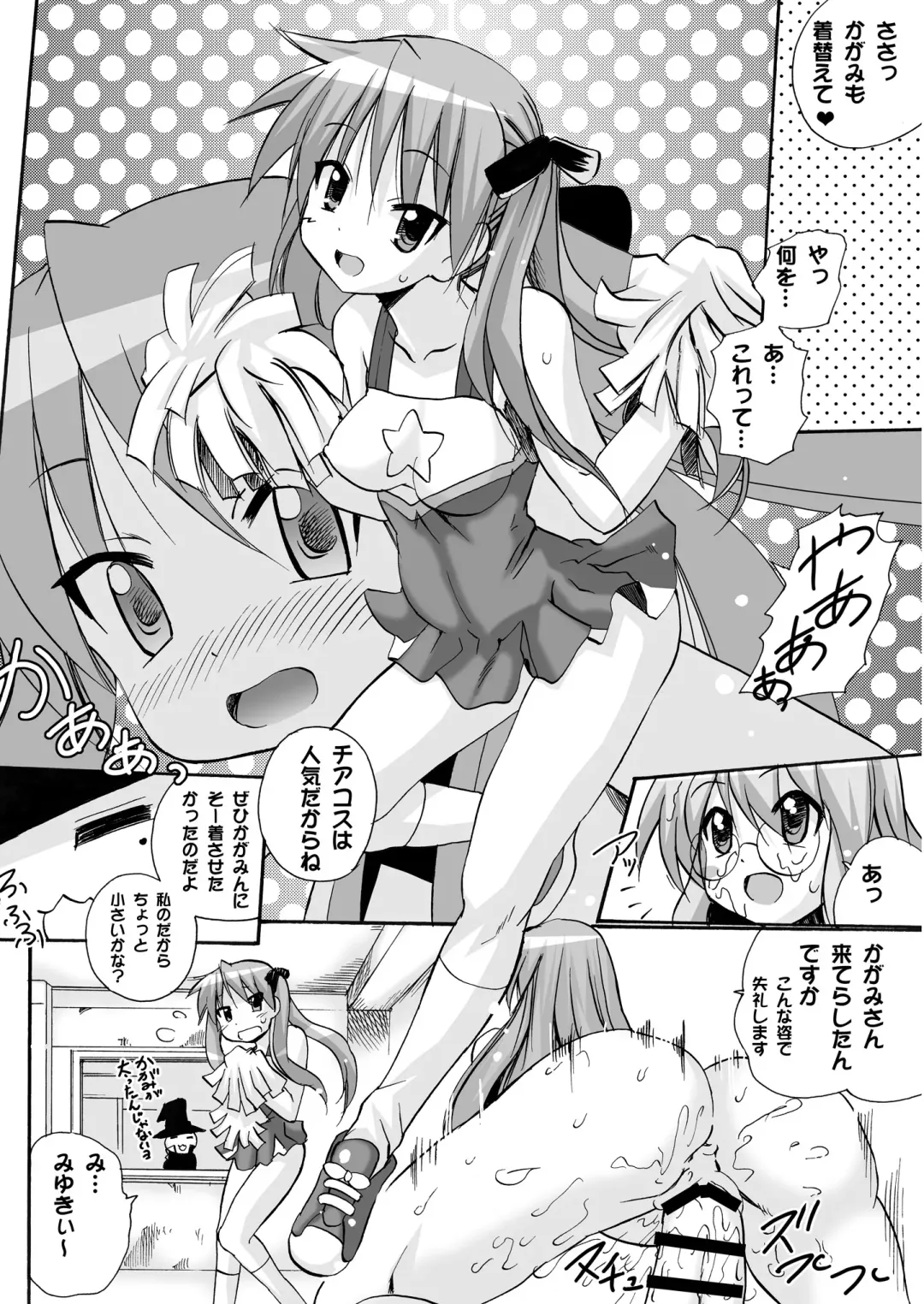 [Tamposa] Kagamin no Cheer-Cos de Naka ni Dashitemo Iidesuka Fhentai - Page 15