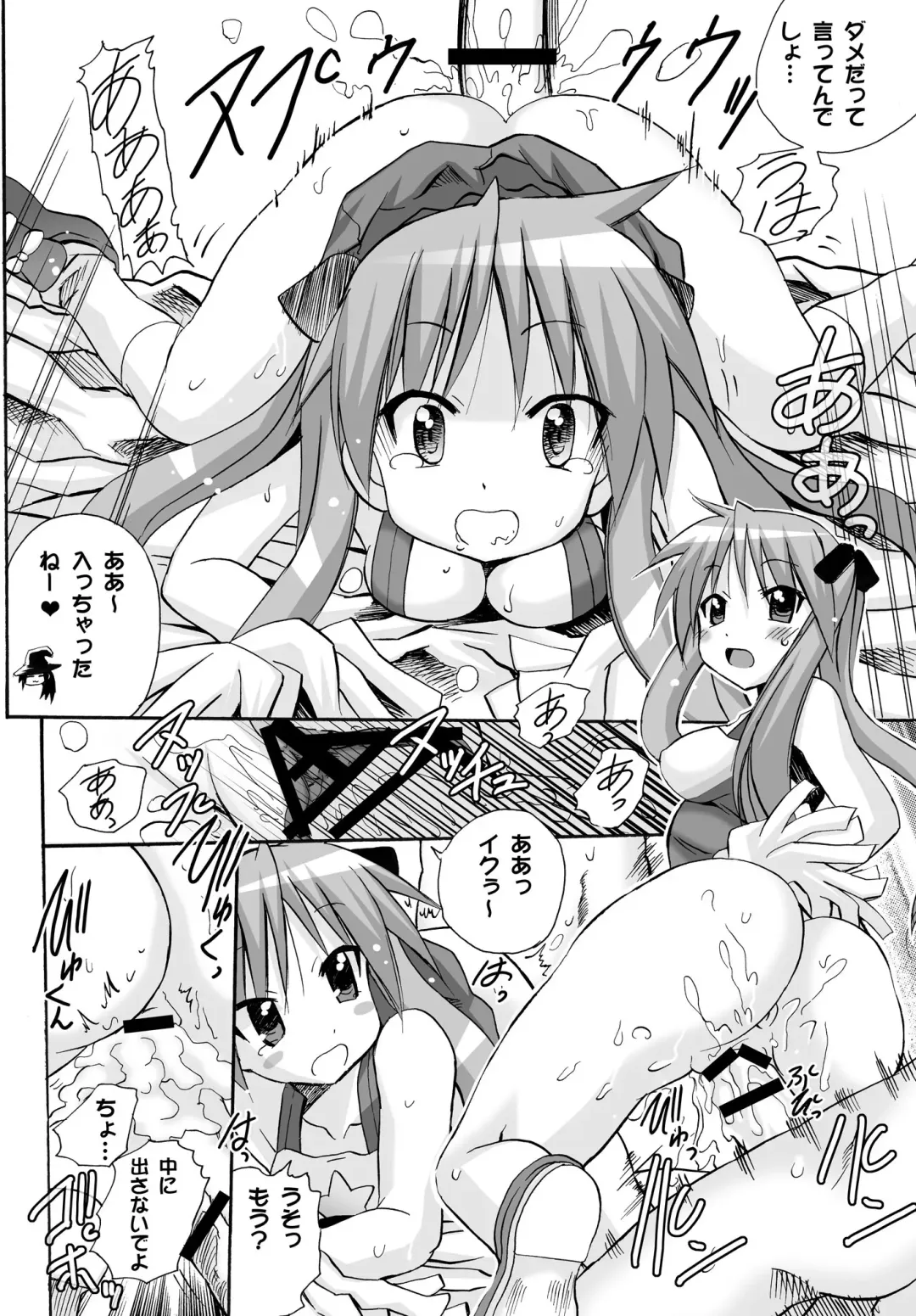 [Tamposa] Kagamin no Cheer-Cos de Naka ni Dashitemo Iidesuka Fhentai - Page 17