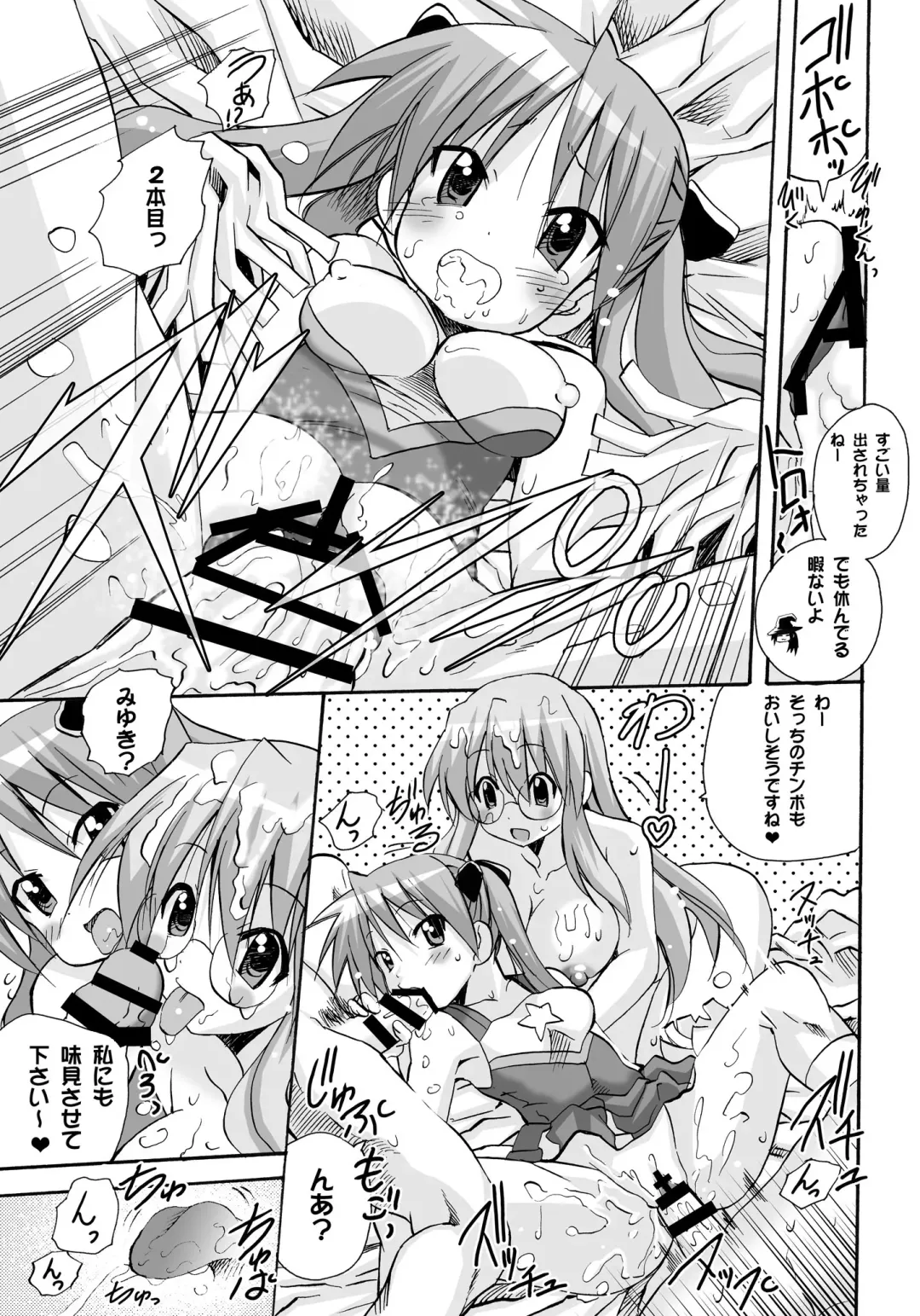 [Tamposa] Kagamin no Cheer-Cos de Naka ni Dashitemo Iidesuka Fhentai - Page 18