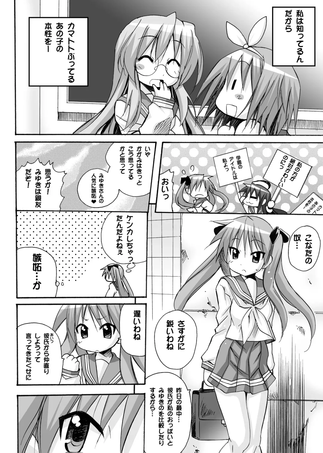 [Tamposa] Kagamin no Cheer-Cos de Naka ni Dashitemo Iidesuka Fhentai - Page 5