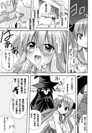 [Tamposa] Kagamin no Cheer-Cos de Naka ni Dashitemo Iidesuka Fhentai - Page 10