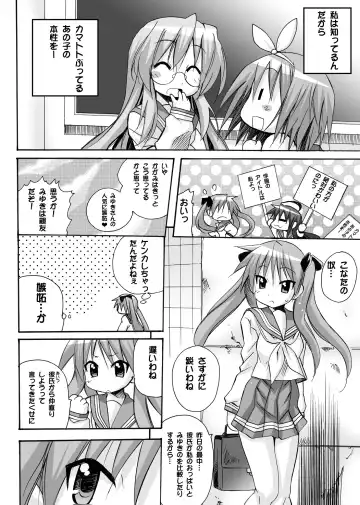 [Tamposa] Kagamin no Cheer-Cos de Naka ni Dashitemo Iidesuka Fhentai - Page 5