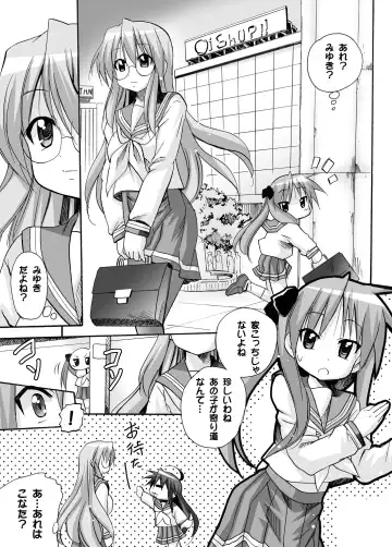 [Tamposa] Kagamin no Cheer-Cos de Naka ni Dashitemo Iidesuka Fhentai - Page 6