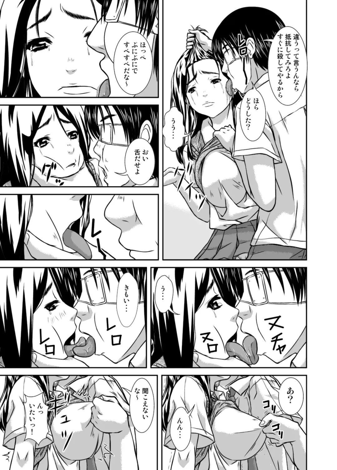 [Hoyoyo] Fukushuu Kyokashou de Teikou Dekinai DQN no Bitch na Kanojo o Okashite Netoru Fhentai - Page 10