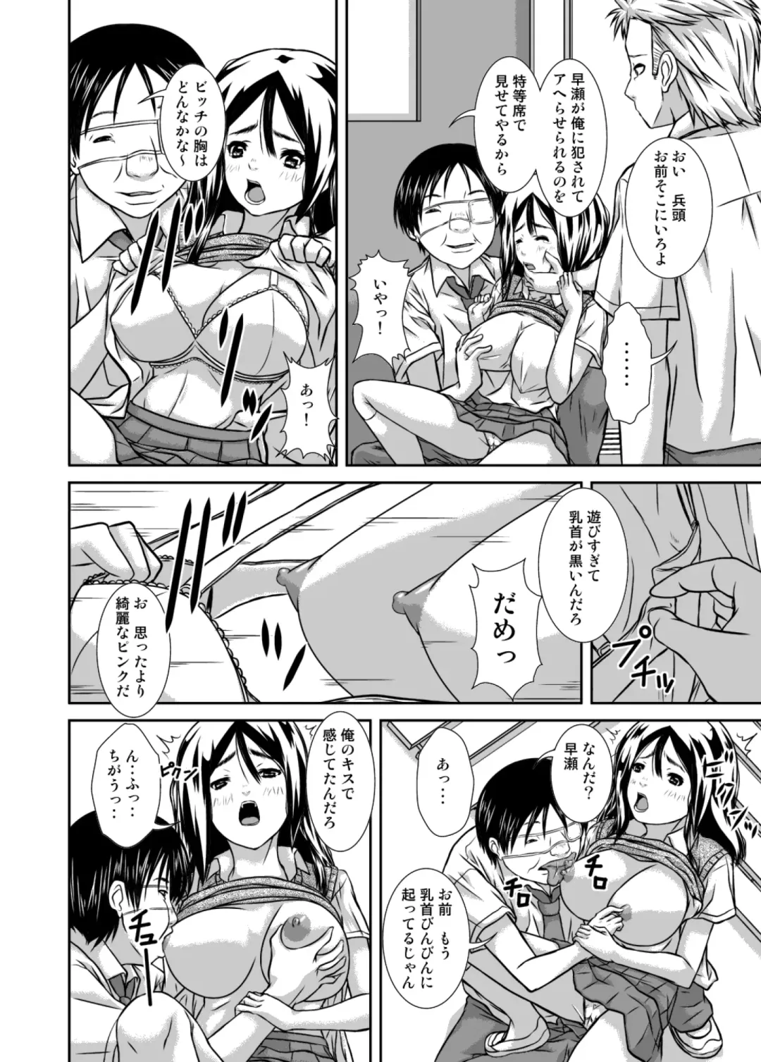 [Hoyoyo] Fukushuu Kyokashou de Teikou Dekinai DQN no Bitch na Kanojo o Okashite Netoru Fhentai - Page 11