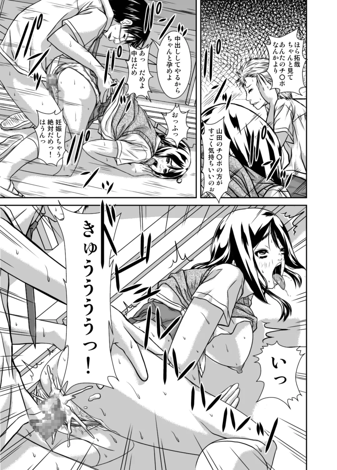 [Hoyoyo] Fukushuu Kyokashou de Teikou Dekinai DQN no Bitch na Kanojo o Okashite Netoru Fhentai - Page 18