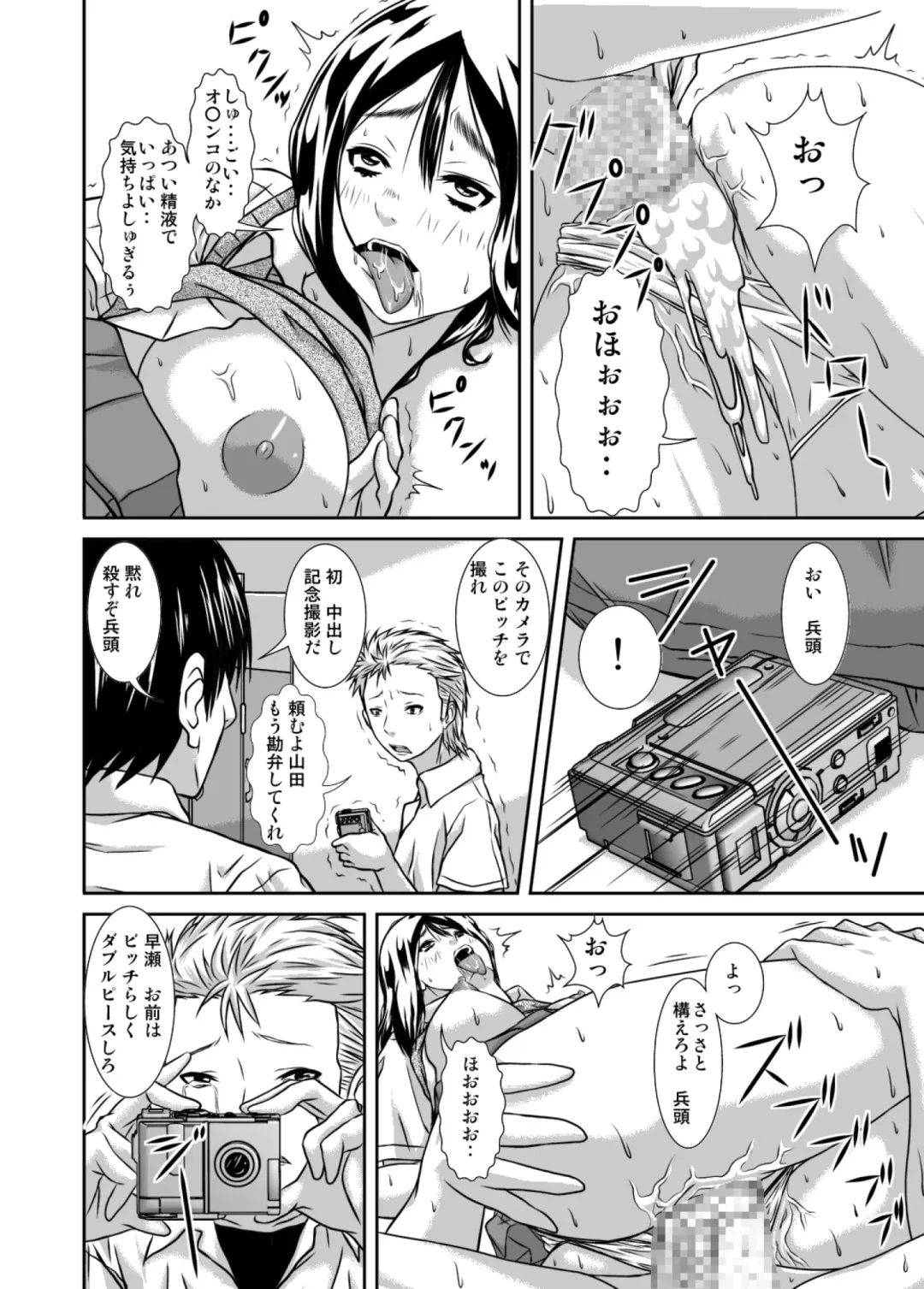 [Hoyoyo] Fukushuu Kyokashou de Teikou Dekinai DQN no Bitch na Kanojo o Okashite Netoru Fhentai - Page 19