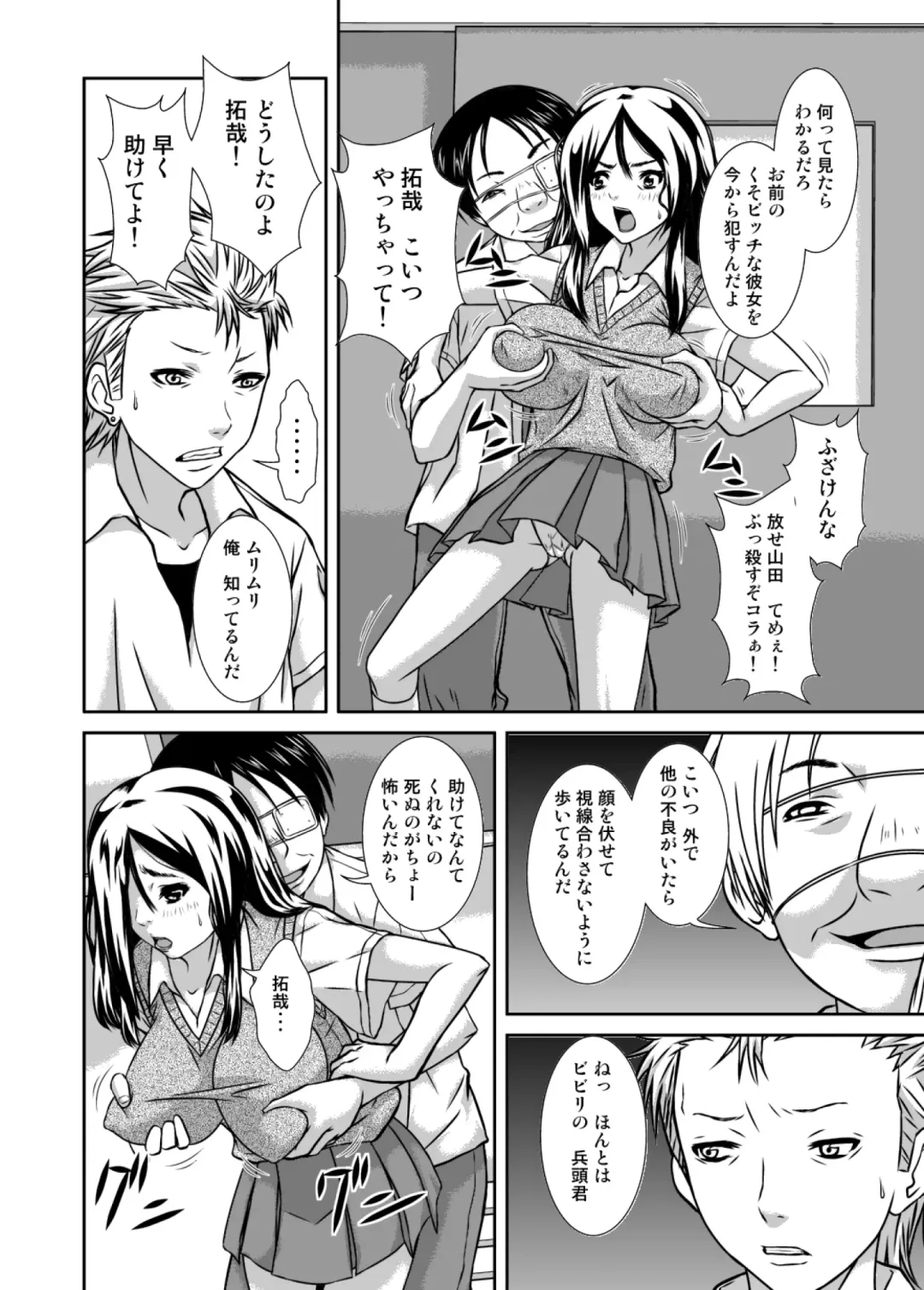 [Hoyoyo] Fukushuu Kyokashou de Teikou Dekinai DQN no Bitch na Kanojo o Okashite Netoru Fhentai - Page 7