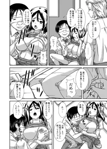 [Hoyoyo] Fukushuu Kyokashou de Teikou Dekinai DQN no Bitch na Kanojo o Okashite Netoru Fhentai - Page 11