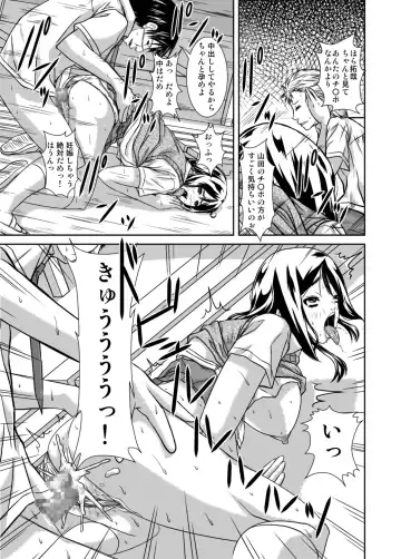 [Hoyoyo] Fukushuu Kyokashou de Teikou Dekinai DQN no Bitch na Kanojo o Okashite Netoru Fhentai - Page 18