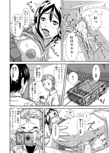 [Hoyoyo] Fukushuu Kyokashou de Teikou Dekinai DQN no Bitch na Kanojo o Okashite Netoru Fhentai - Page 19