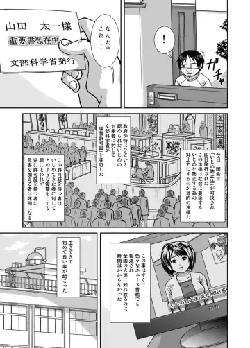 [Hoyoyo] Fukushuu Kyokashou de Teikou Dekinai DQN no Bitch na Kanojo o Okashite Netoru Fhentai - Page 4