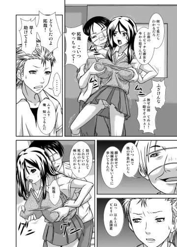 [Hoyoyo] Fukushuu Kyokashou de Teikou Dekinai DQN no Bitch na Kanojo o Okashite Netoru Fhentai - Page 7