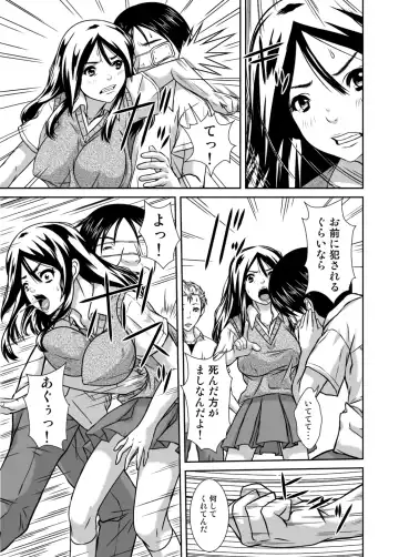 [Hoyoyo] Fukushuu Kyokashou de Teikou Dekinai DQN no Bitch na Kanojo o Okashite Netoru Fhentai - Page 8