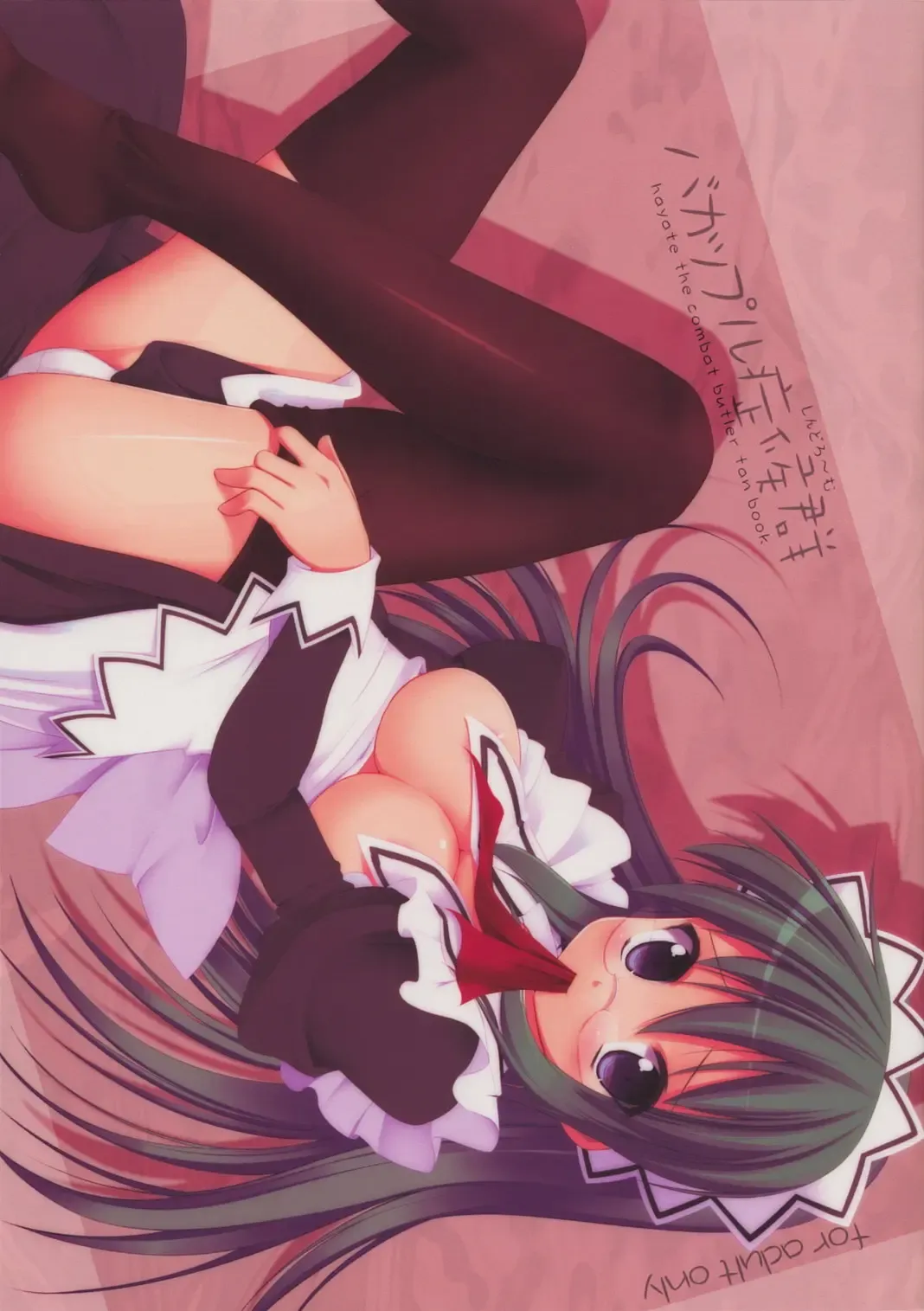 [Hoppege] Bakappuru Shoukougun Fhentai - Page 1