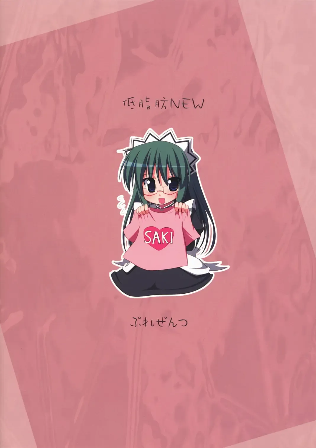 [Hoppege] Bakappuru Shoukougun Fhentai - Page 18