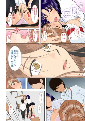 [Haruhonya] Onee-chan Sensei Yojigenme Fhentai - Page 13