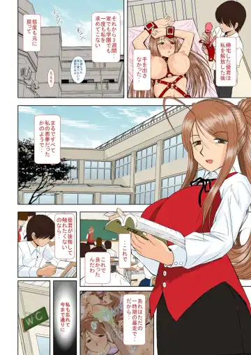 [Haruhonya] Onee-chan Sensei Yojigenme Fhentai - Page 5