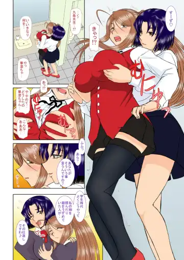 [Haruhonya] Onee-chan Sensei Yojigenme Fhentai - Page 7