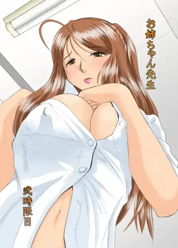 [Haruhonya] Onee-chan Sensei Nijigenme Fhentai - Page 2