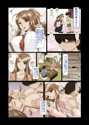 [Haruhonya] Onee-chan Sensei Nijigenme Fhentai - Page 3