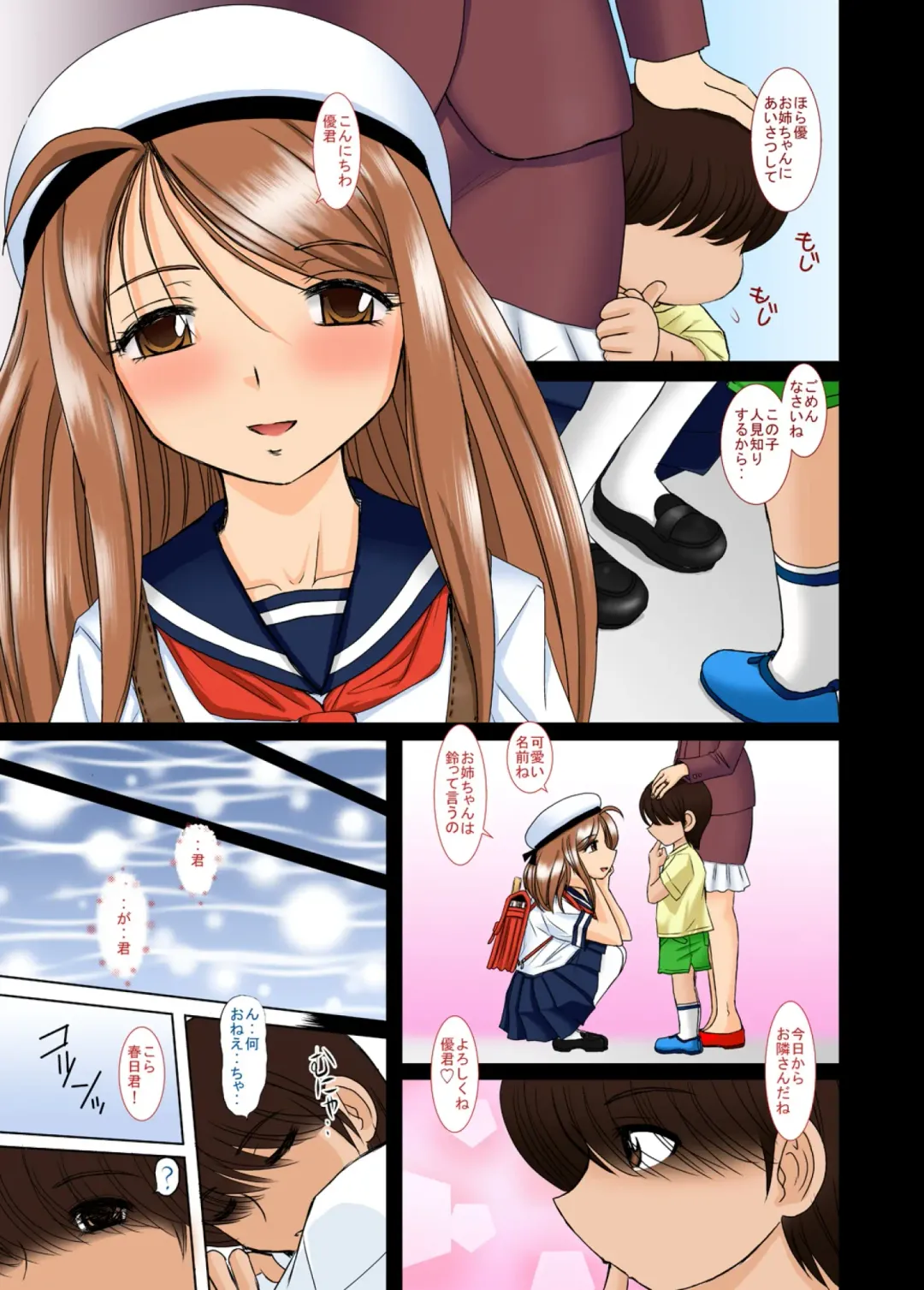 [Haruhonya] Onee-chan Sensei Ichijigenme Fhentai - Page 2