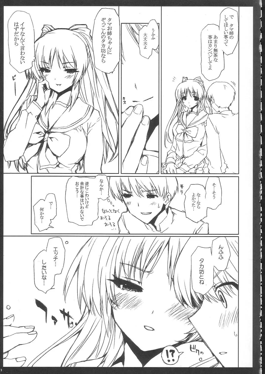 [Ed] Tamanee No Eroi Hon Fhentai - Page 12