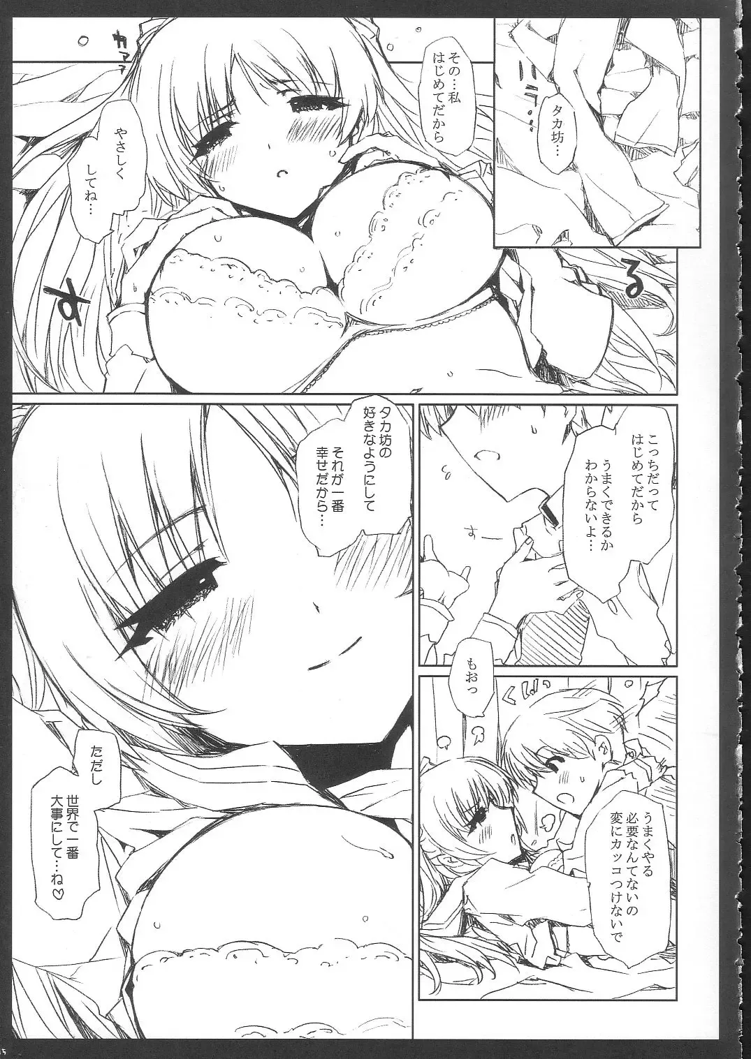 [Ed] Tamanee No Eroi Hon Fhentai - Page 14