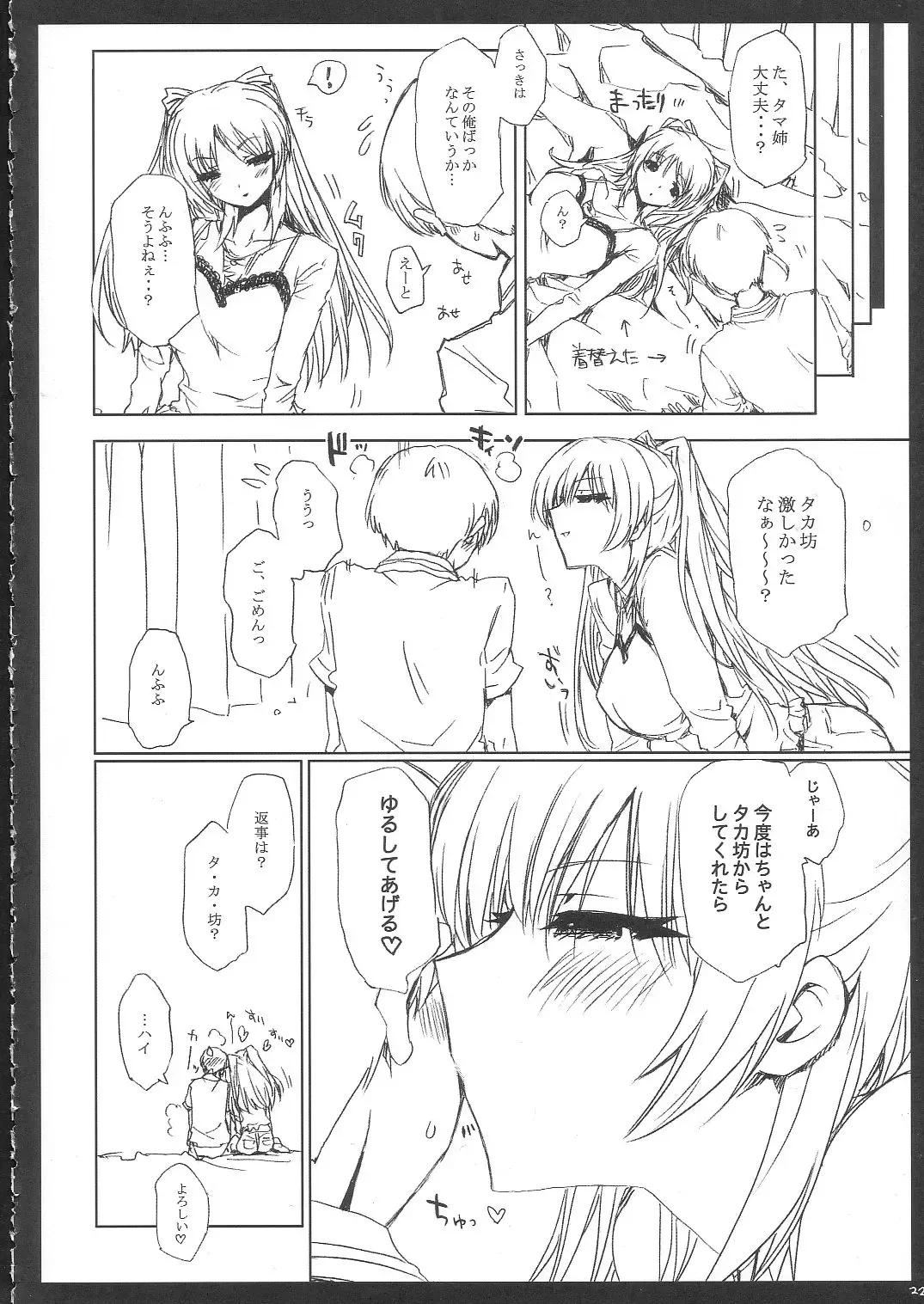 [Ed] Tamanee No Eroi Hon Fhentai - Page 21