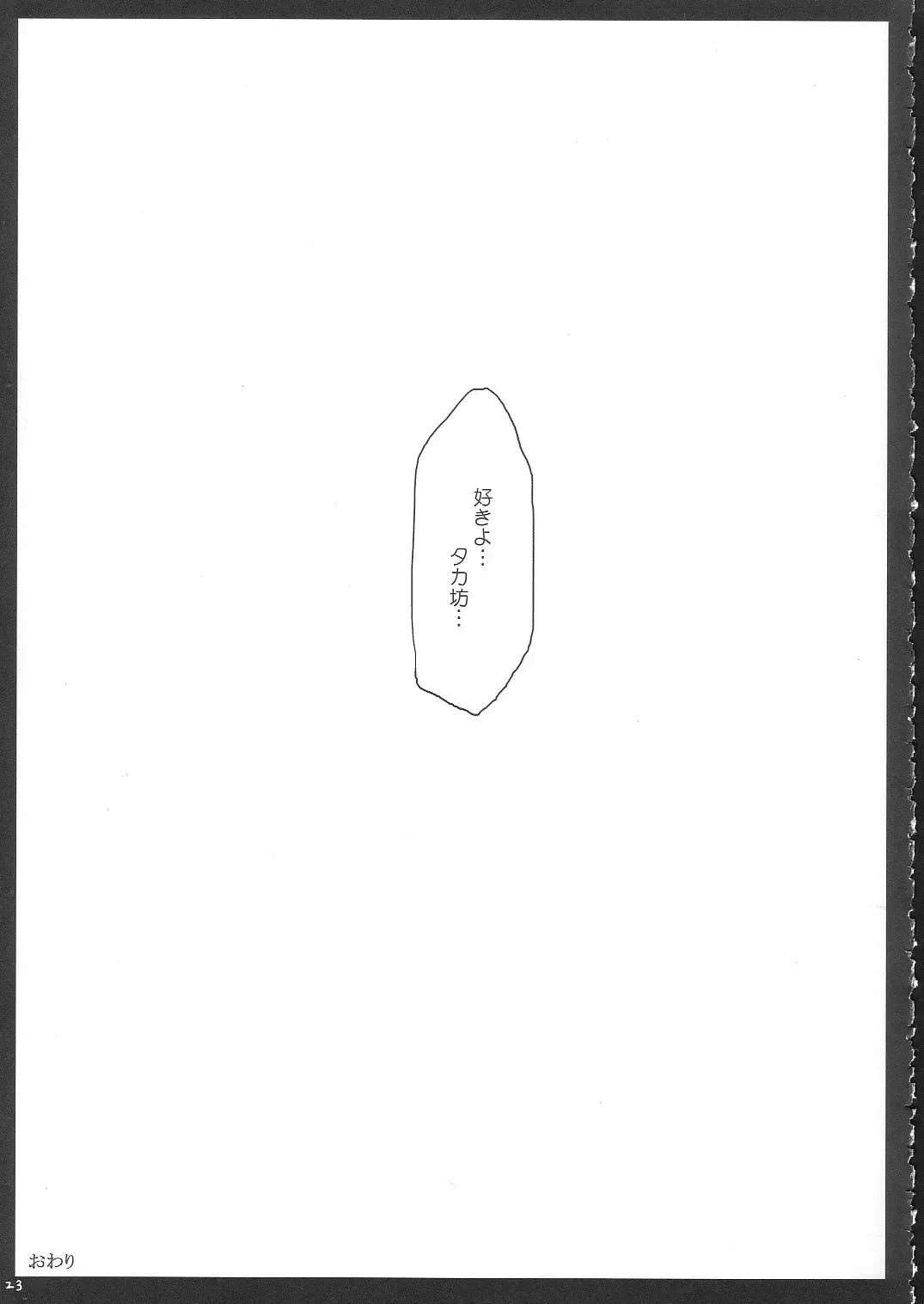 [Ed] Tamanee No Eroi Hon Fhentai - Page 22