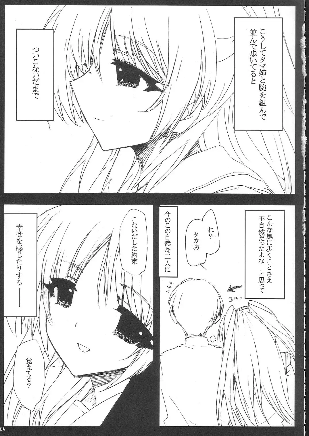 [Ed] Tamanee No Eroi Hon Fhentai - Page 4