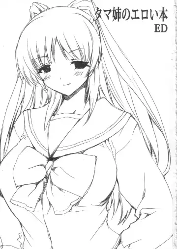 [Ed] Tamanee No Eroi Hon Fhentai - Page 2