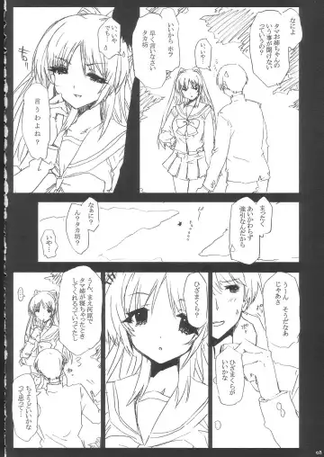 [Ed] Tamanee No Eroi Hon Fhentai - Page 7