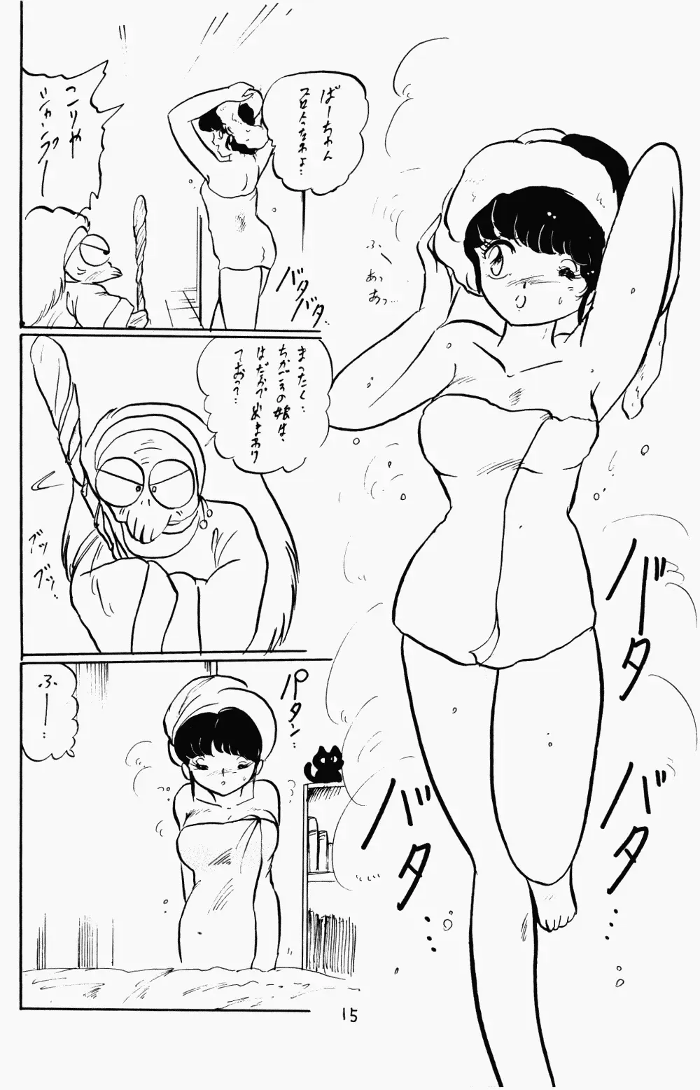 [Kisaragi Sara] Ranma no Manma 2 Fhentai - Page 14