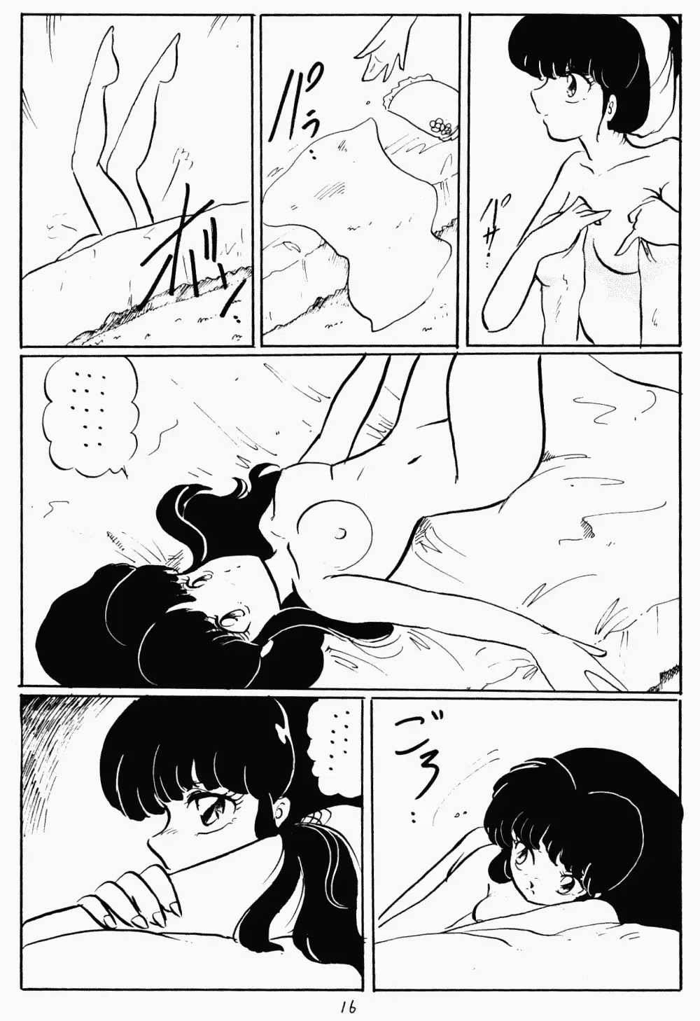 [Kisaragi Sara] Ranma no Manma 2 Fhentai - Page 15