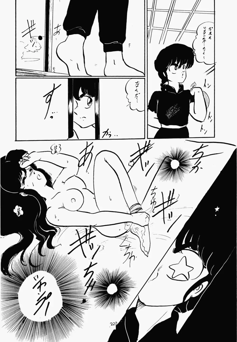 [Kisaragi Sara] Ranma no Manma 2 Fhentai - Page 21