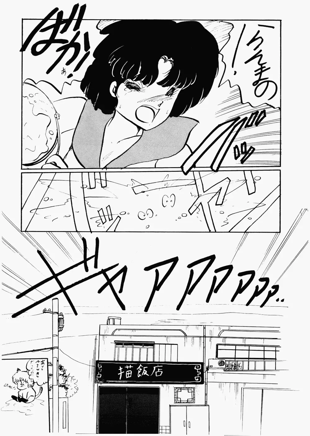 [Kisaragi Sara] Ranma no Manma 2 Fhentai - Page 35