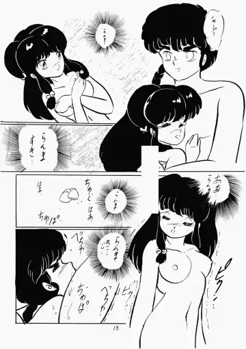 [Kisaragi Sara] Ranma no Manma 2 Fhentai - Page 17