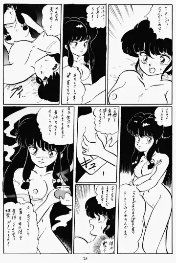 [Kisaragi Sara] Ranma no Manma 2 Fhentai - Page 25