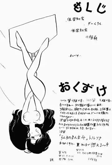 [Kisaragi Sara] Ranma no Manma 2 Fhentai - Page 37