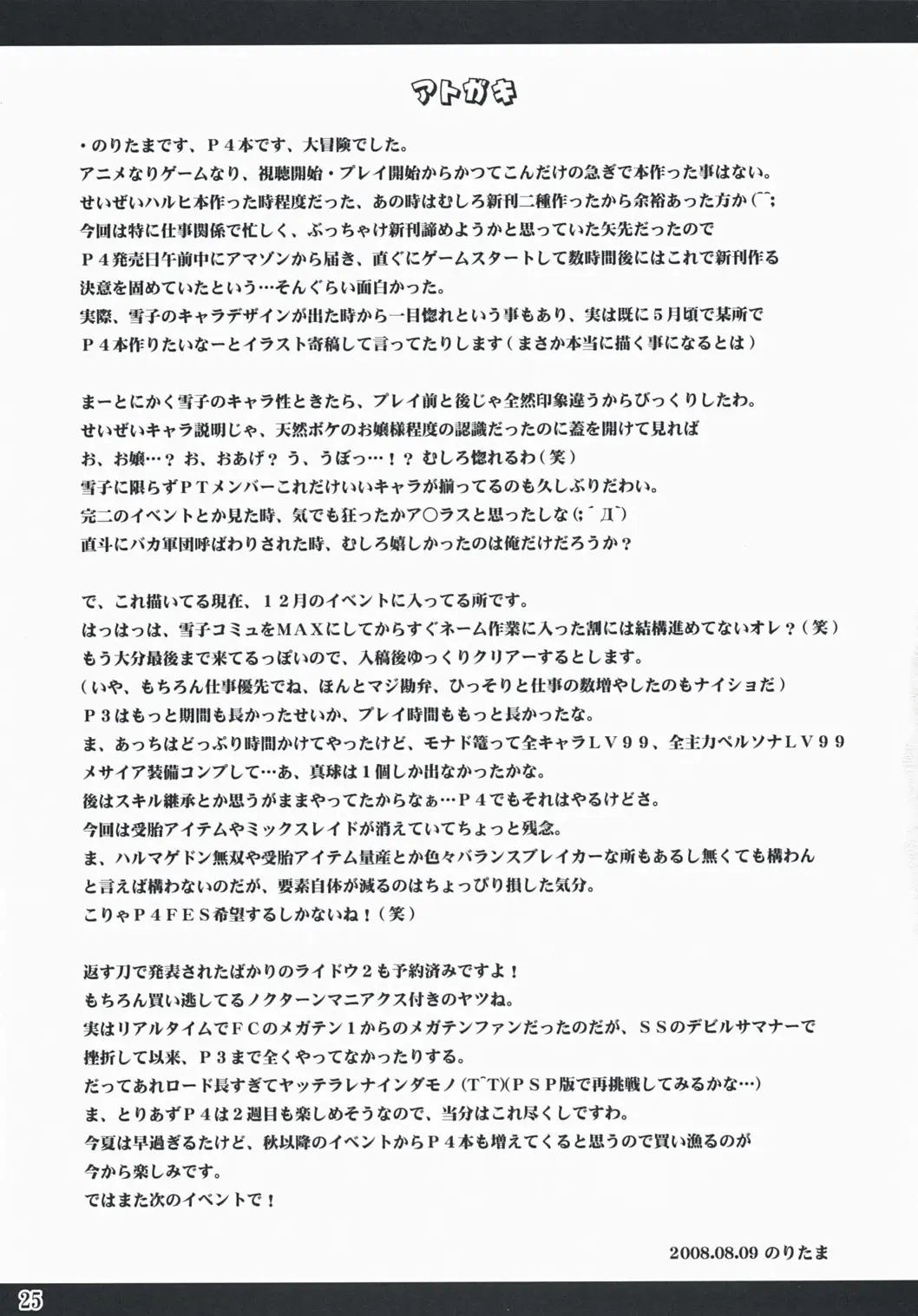 [Noritama] Community MAX Fhentai - Page 25