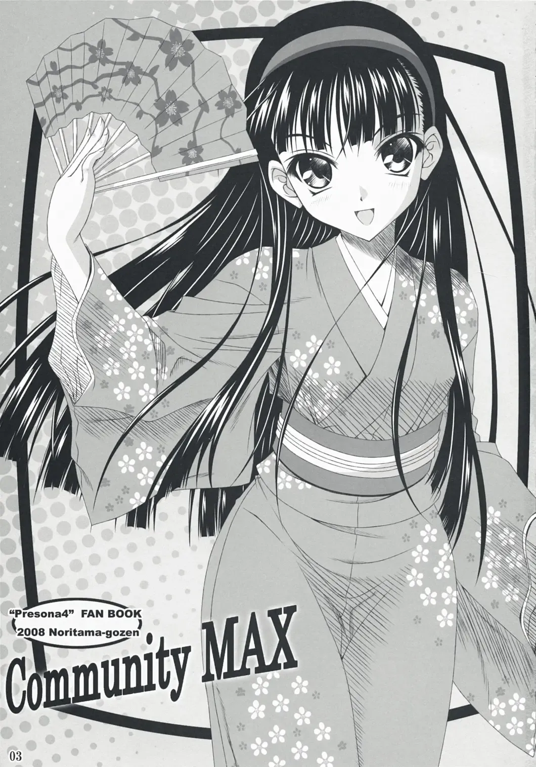 [Noritama] Community MAX Fhentai - Page 3