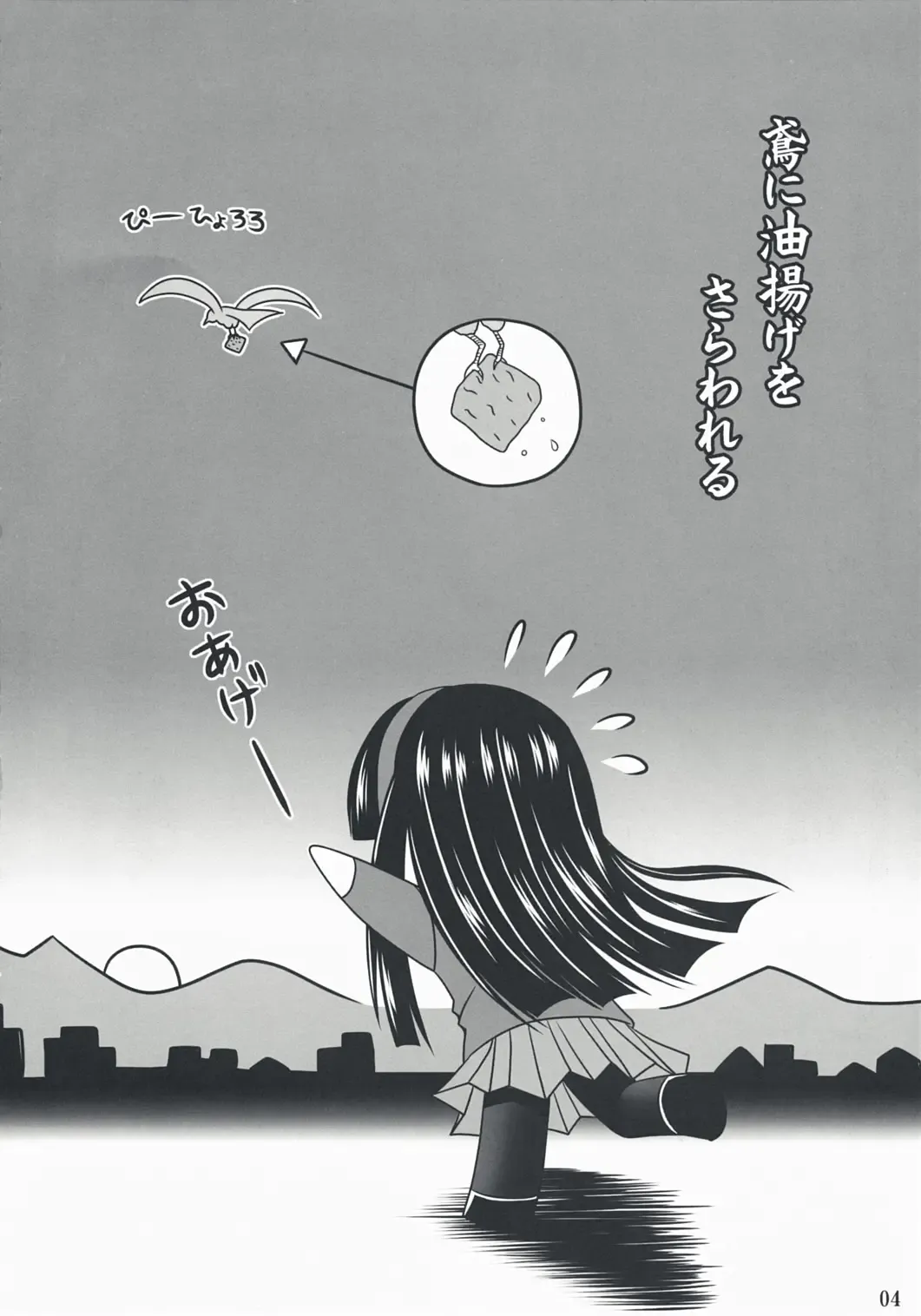 [Noritama] Community MAX Fhentai - Page 4