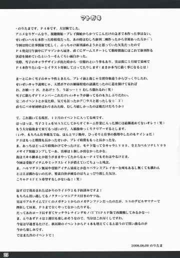 [Noritama] Community MAX Fhentai - Page 25