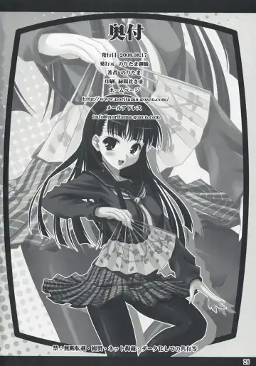 [Noritama] Community MAX Fhentai - Page 26