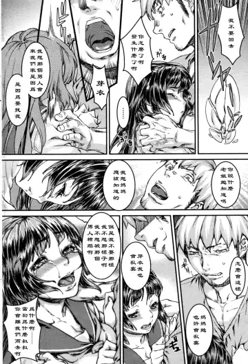 [Urabe Katsuto] Ekkyou no Hate (COMIC Penguin Celeb 2011-01)（Chinese） Fhentai - Page 4